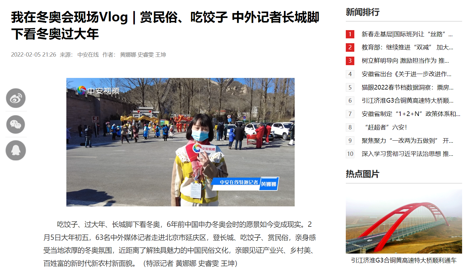 稿件截圖2.png 稿件截圖2.png